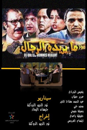 What Men Want movie poster