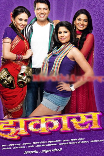 Zakaas movie poster