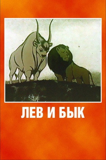 Lion and Bull movie poster