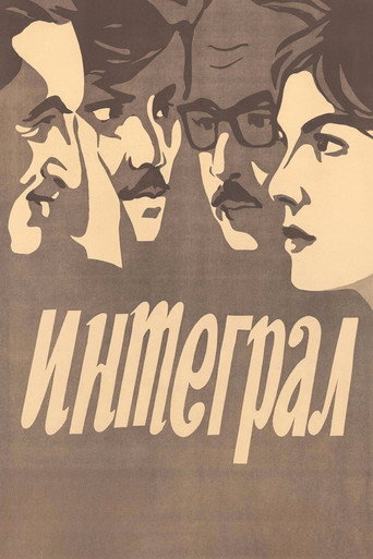 Integral movie poster