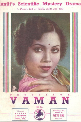 Professor Vaman M.Sc movie poster