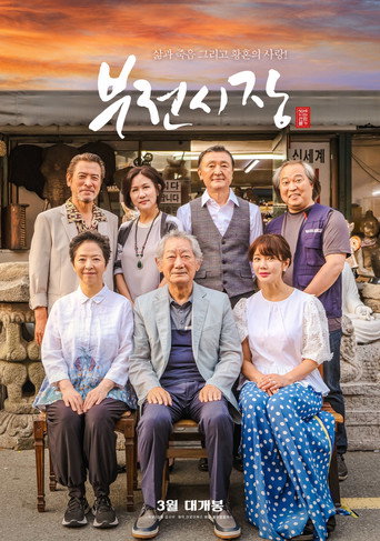 Bujeon Market movie poster
