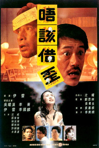 Excuse Me, Please! movie poster