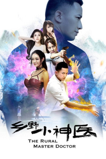 The Rural Master Doctor movie poster