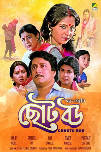 Chhoto Bou movie poster