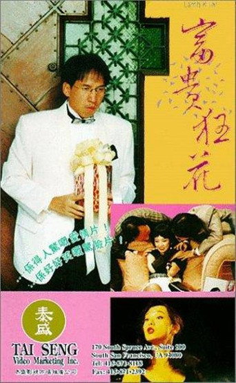 Lamb Killer movie poster