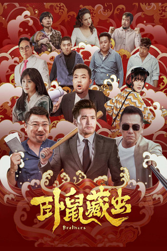 Brothers movie poster