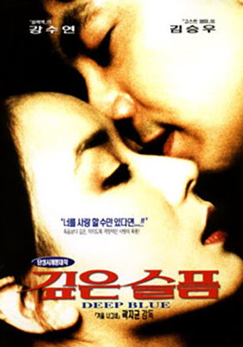 Deep Blue movie poster