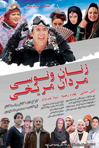 Women Are From Venus, Men Are From Mars movie poster