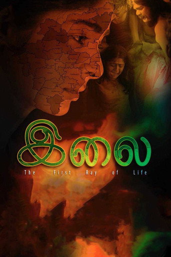 Ilai movie poster
