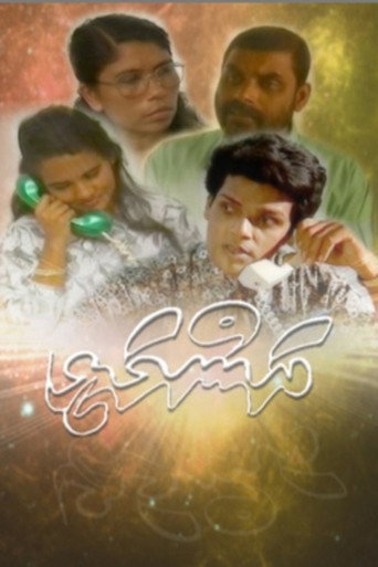Dhanmalhi movie poster