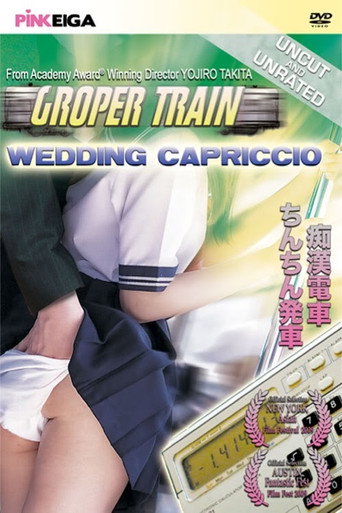 Groper Train: Wedding Capriccio movie poster