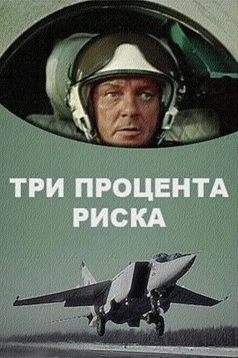 Three Percent of Danger movie poster