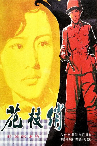 Young Heroes movie poster