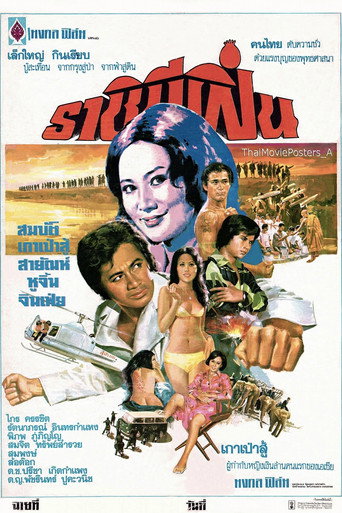 Female Fugitive movie poster