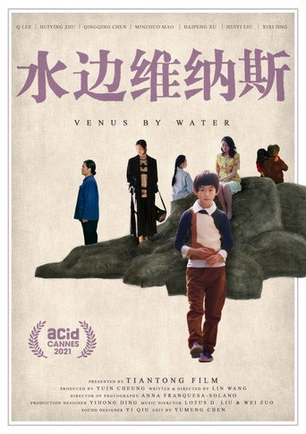Venus by Water movie poster