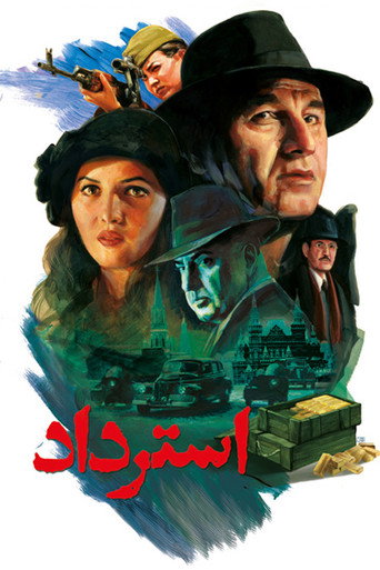 Restoration movie poster