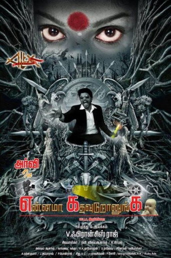 Ennama Katha Vuduranga movie poster