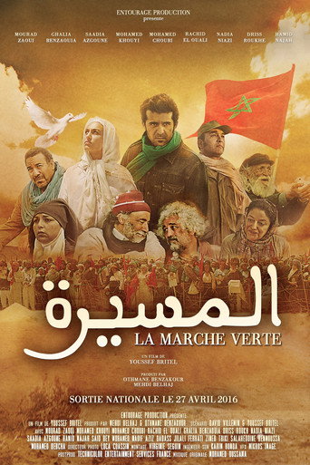 Al Massira: The Green March movie poster