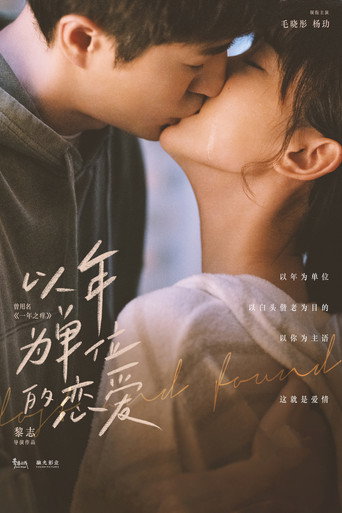 Lost and Found movie poster