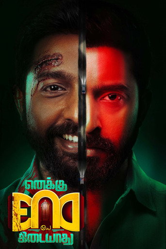 Enaku Endey Kidaiyaathu movie poster