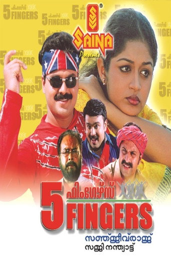 5 Fingers movie poster