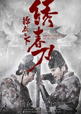 Brotherhood of Blades movie poster