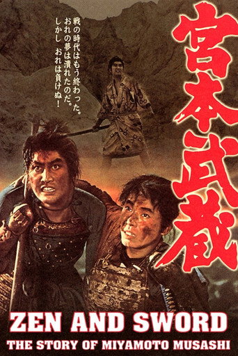 Miyamoto Musashi movie poster