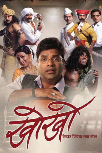 Kho Kho movie poster