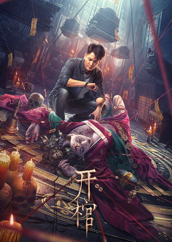 Open the Coffin movie poster