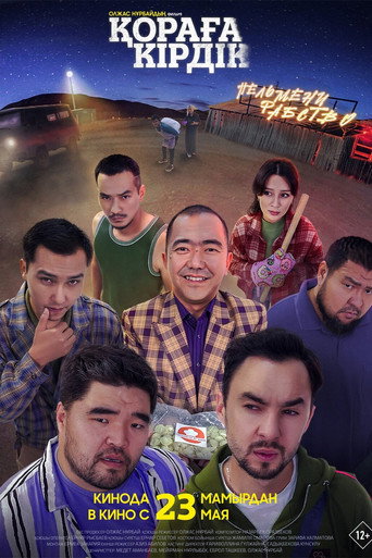 We Entered the Barn movie poster
