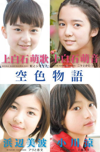 Sky Blue Story movie poster