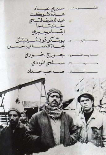 The Truck Driver movie poster