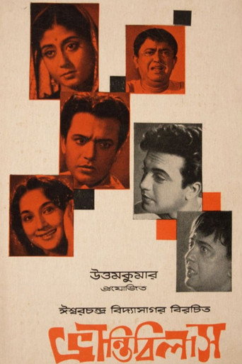 Bhrantibilas movie poster