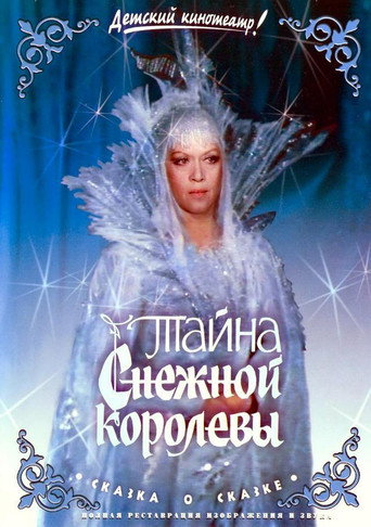The Secret of the Snow Queen movie poster