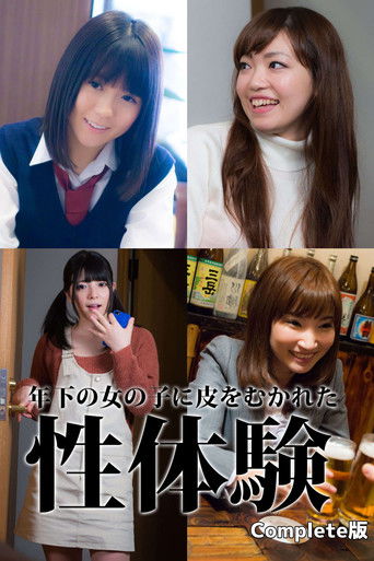Cherry Boy Popping. Younger Girl Peels Back His Foreskin Whatta Sexual Experience movie poster