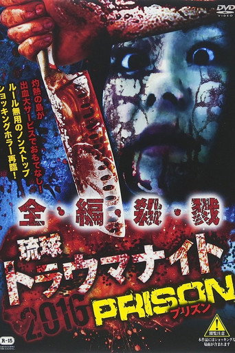 Ryukyu Trauma Night: 2016 PRISON movie poster