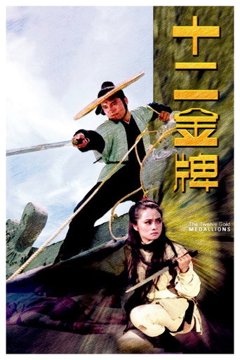 The Twelve Gold Medallions movie poster