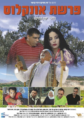 The Onkelos Case movie poster