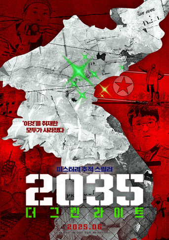 2035: The Greenlight movie poster