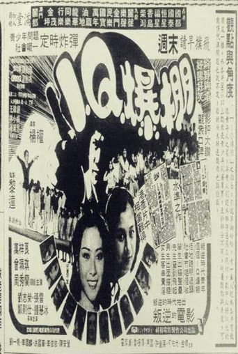 The Daring Age movie poster