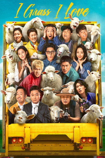 I Grass, I Love movie poster