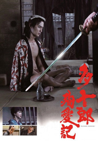 Love's Twisting Path movie poster