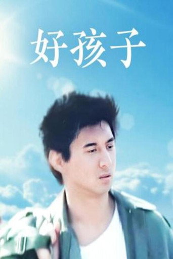 Grim Guys movie poster