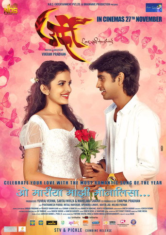 Urfi movie poster