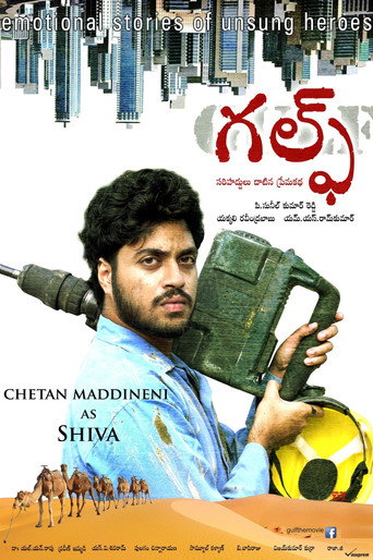 Gulf movie poster