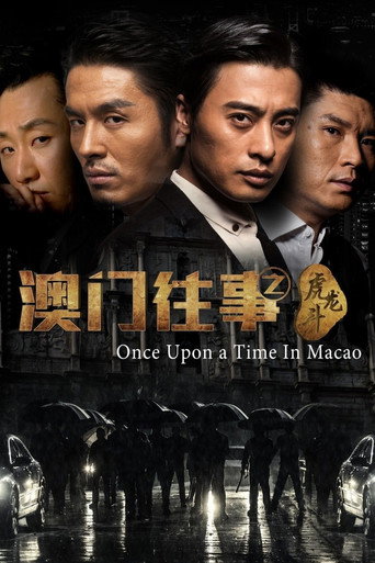 Once Upon A Time In Macau movie poster