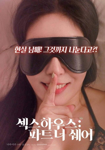 Sex House: Partner Share movie poster
