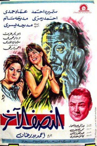 The Other Half movie poster