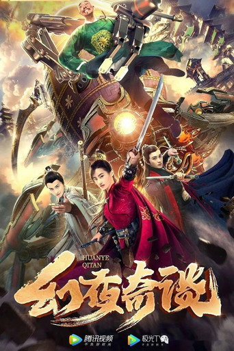 Fantasy Night movie poster